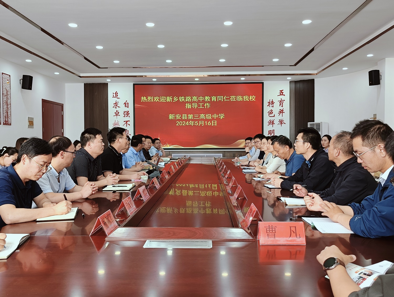 交流学习教育赋能   笃行不怠共促发展